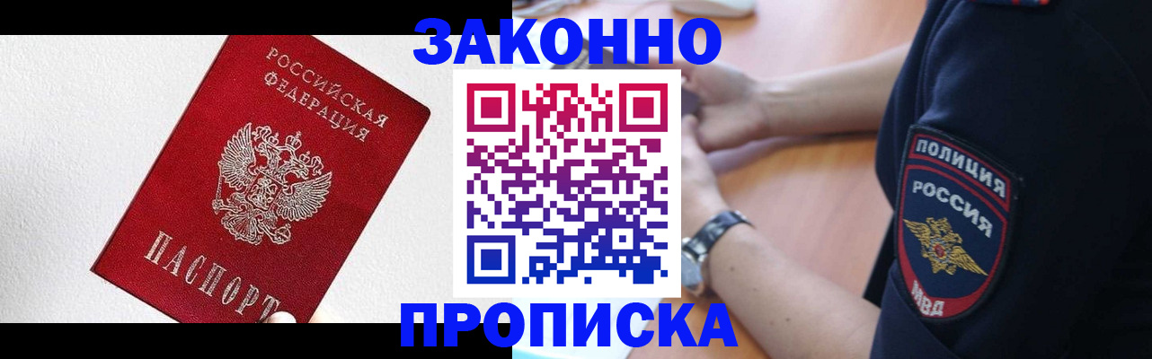 временная регистрация для всех в Дегтярске