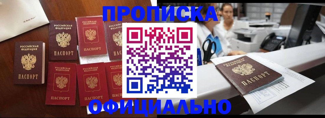 прописка в квартире в Дегтярске