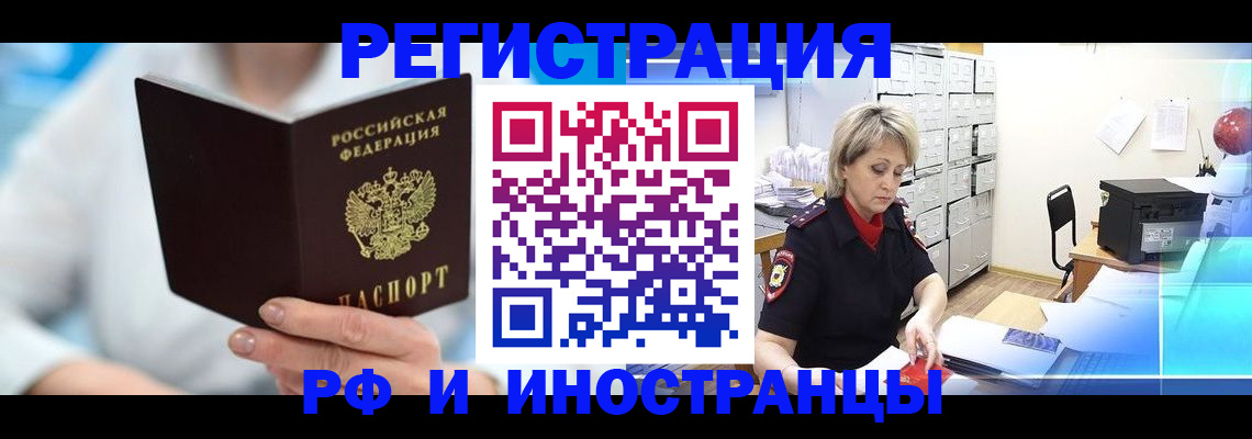 временная регистрация 2025 в Дегтярске