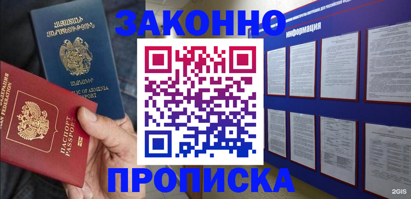 прописка для кредита в Дегтярске