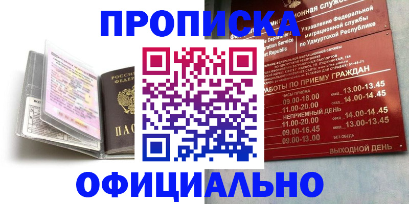 временная регистрация 2025 в Дегтярске
