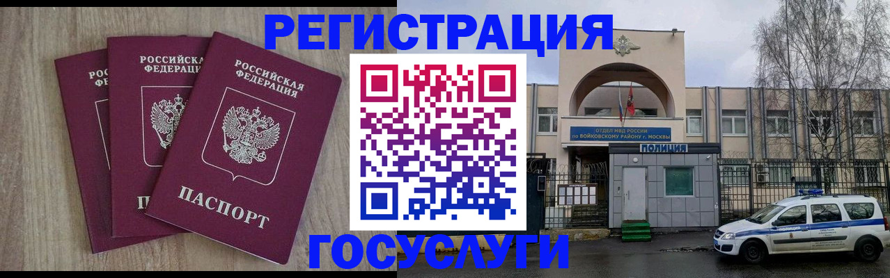 временная регистрация для всех в Дегтярске